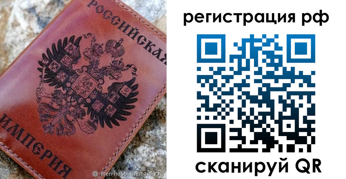 прописка поиск в Таганроге