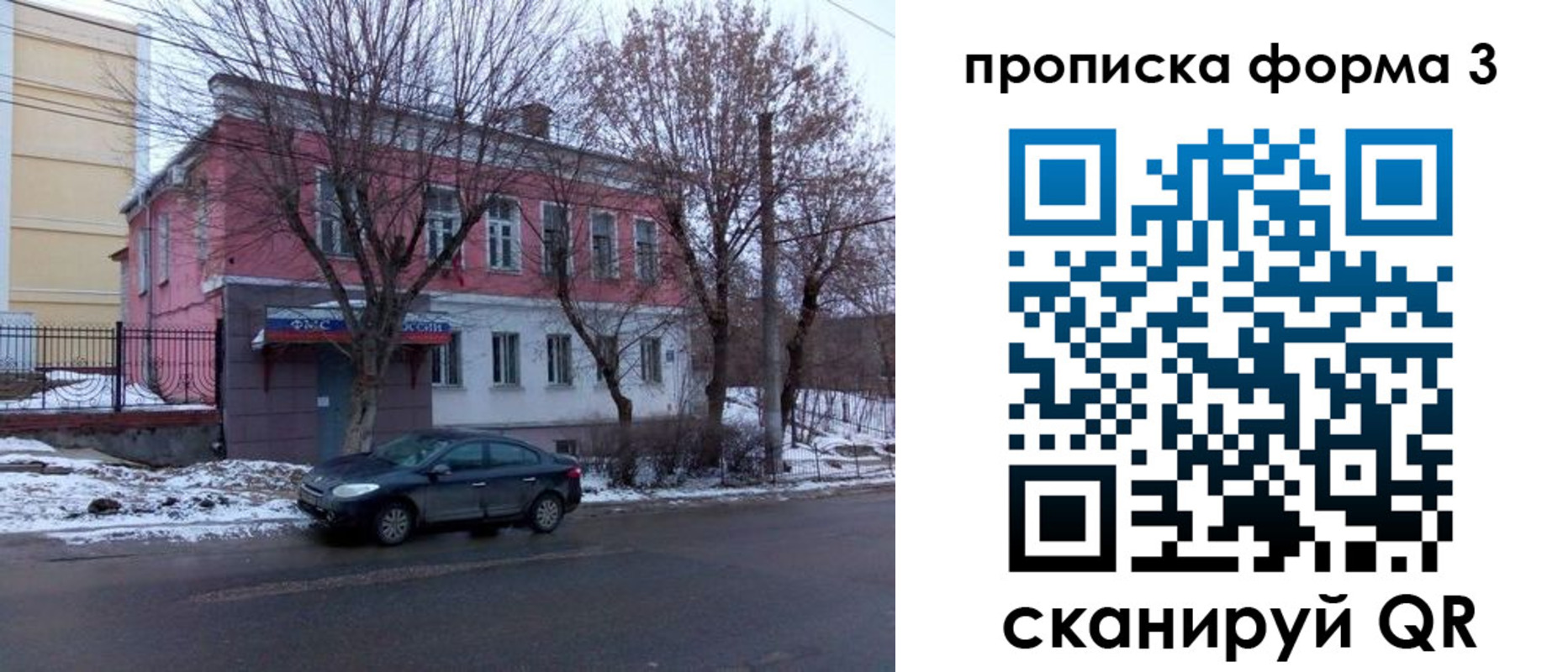 временная регистрация собственник в Таганроге